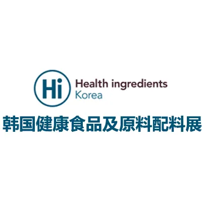 2026韩国首尔健康功能性配料及产品展览会