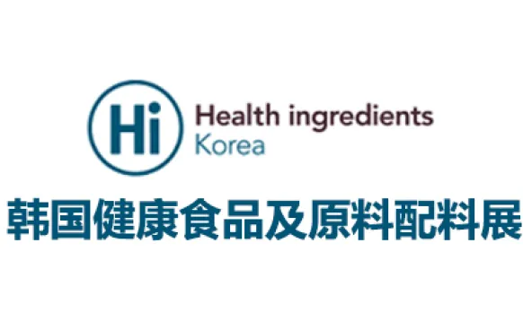 2027韩国首尔健康功能性配料及产品展览会