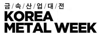 2026韩国首尔金属产业展览会