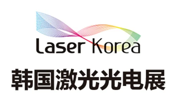 2027韩国首尔激光及光电展览会
