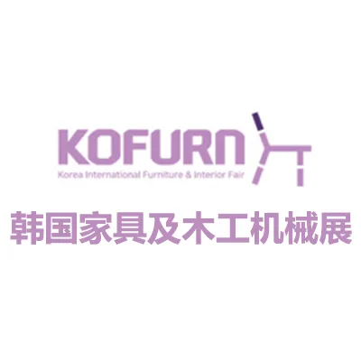 2026韩国首尔家具及木工机械展览会