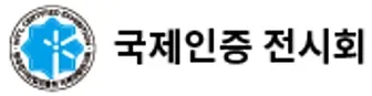 2027韩国首尔电力展览会
