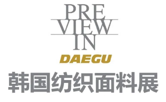 2027韩国纺织面料展览会