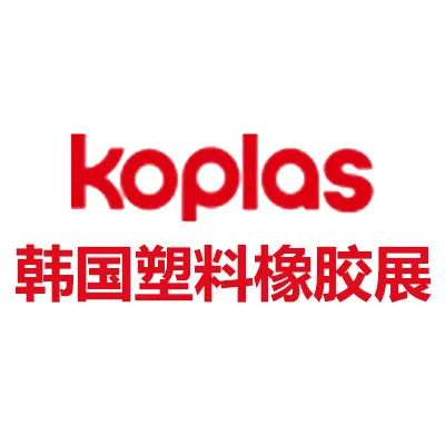 2027韩国首尔塑料橡胶展览会