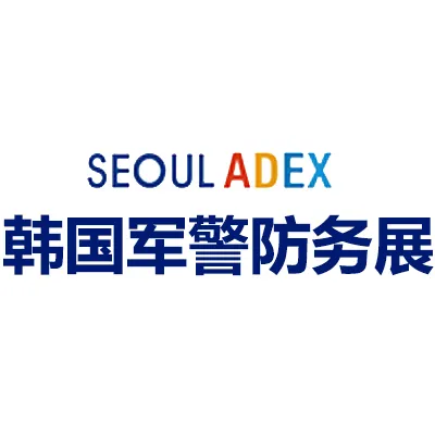 2025韩国首尔军警防务展览会