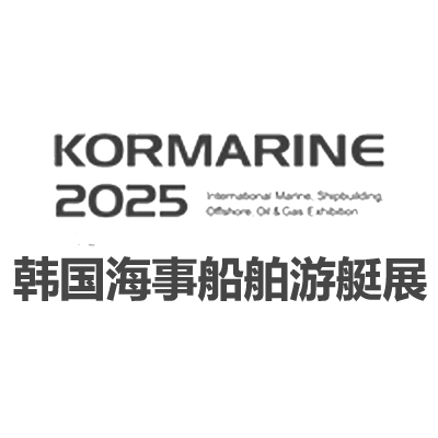 2025韩国釜山海事船舶及游艇展览会