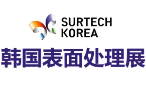 2027韩国国际表面处理展览会