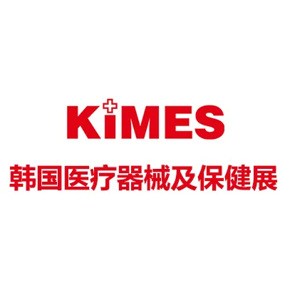2027韩国医疗器械医院设备及保健展览会