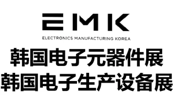 2027韩国电子元器件及电子生产设备展览会