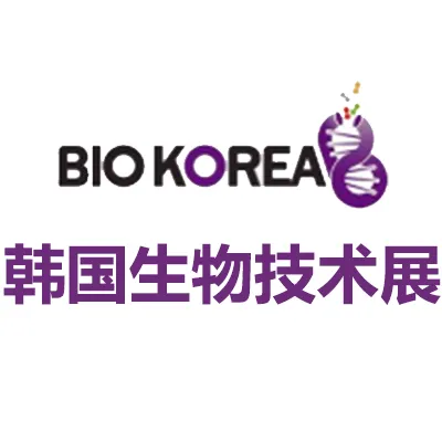 2027韩国首尔生物技术展览会