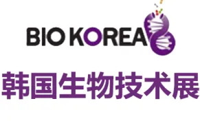 2027韩国首尔生物技术展览会