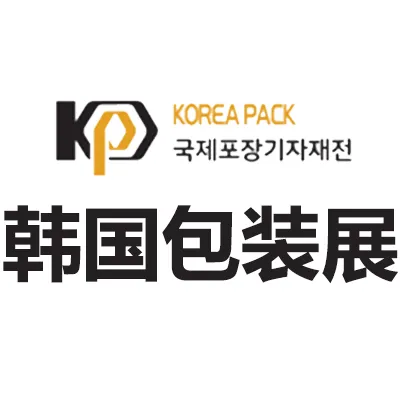 2028韩国首尔国际包装展览会