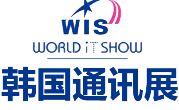 2027韩国首尔通讯展览会