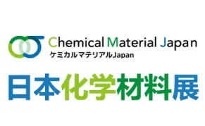 2026日本国际化学材料展览会