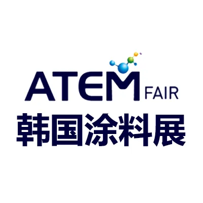 2027韩国首尔涂料展览会