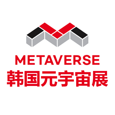 2025韩国首尔元宇宙展览会