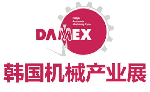 2026韩国大邱机械产业展览会