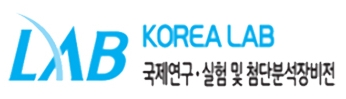 2025韩国首尔实验室设备及技术展览会