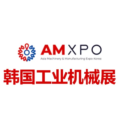2026韩国首尔工业机械展览会