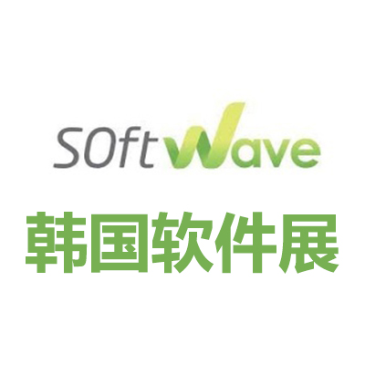 2025韩国软件博览会