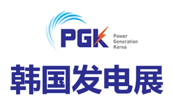 2027韩国首尔发电展览会
