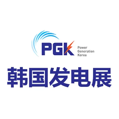 2027韩国首尔发电展览会
