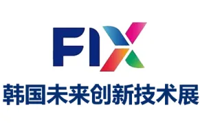 2026韩国大邱未来创新技术博览会