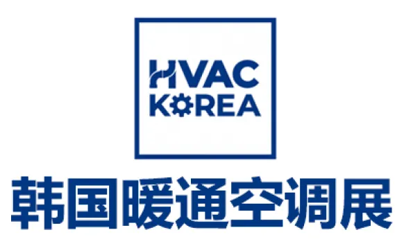 2027韩国首尔暖通空调展览会