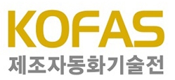2025韩国昌原制造自动化技术展览会