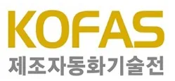 2027韩国昌原制造自动化技术展览会
