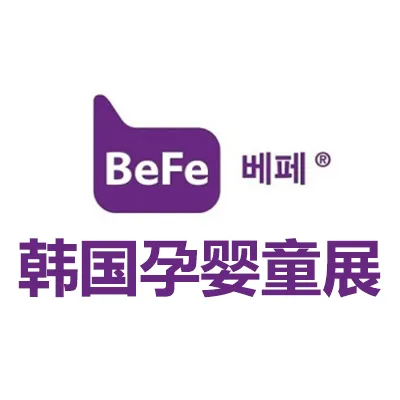 2026韩国首尔孕婴童展览会