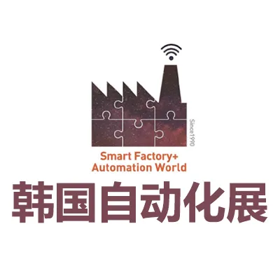 2027韩国首尔自动化展览会