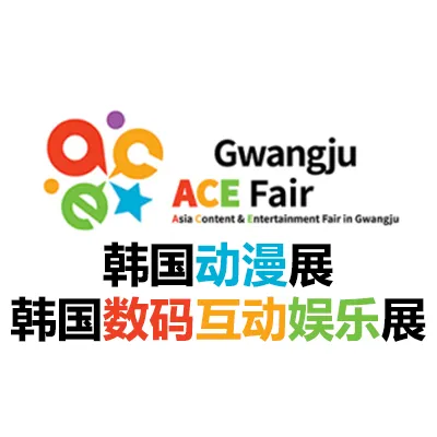 2026韩国光州数码互动娱乐展览会