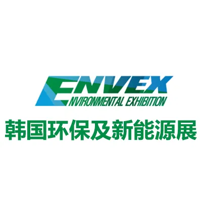 2027韩国首尔环保及新能源展览会