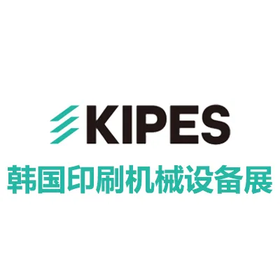 2026韩国印刷机械设备展览会