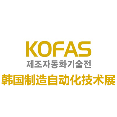 2025韩国昌原制造自动化技术展览会