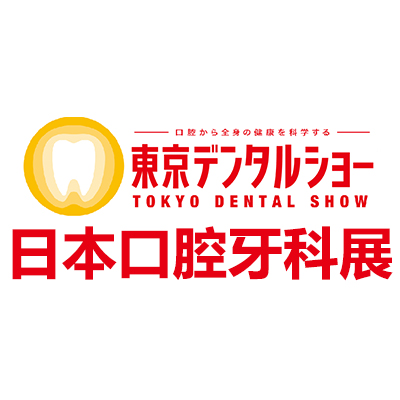 2024日本东京口腔牙科展览会