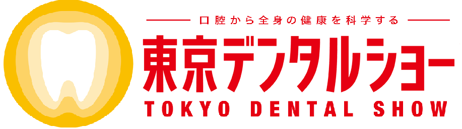 2024日本东京口腔牙科展览会