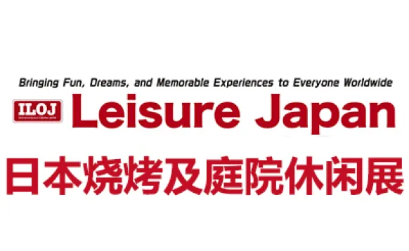 2026日本烧烤及庭院休闲设施展览会