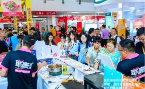 第26届高联采高校后勤餐饮博览会