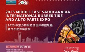 2025中东-沙特阿拉伯国际橡胶轮胎暨汽车配件展览会