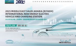 2025中东沙特利雅得国际新能源电动车及充电桩展览会