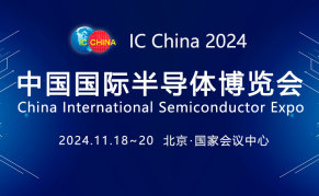 第二十二届中国国际半导体博览会 IC CHINA  2025