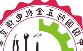 2025第十届中国（宁波）国际五金机电博览会