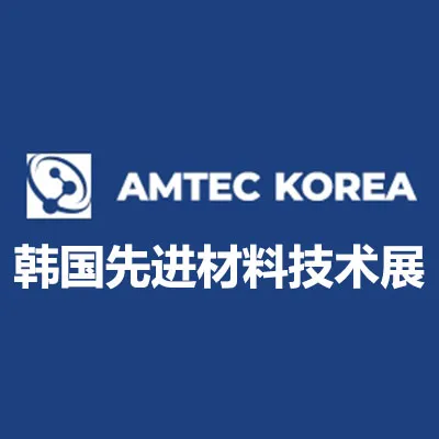 2027韩国先进材料及技术展览会