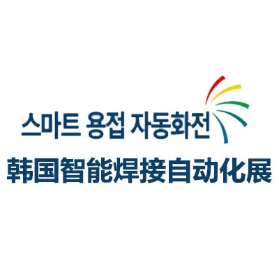 2026韩国首尔智能焊接自动化展览会