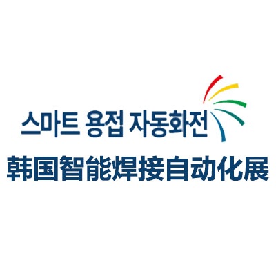 2025韩国首尔智能焊接自动化展览会