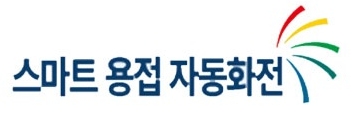 2025韩国首尔智能焊接自动化展览会