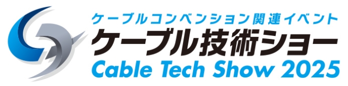 2025日本东京电线电缆展览会