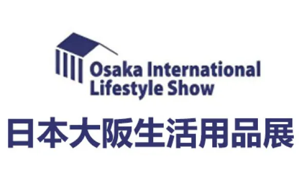 2026年第9届日本大阪国际生活用品展览会